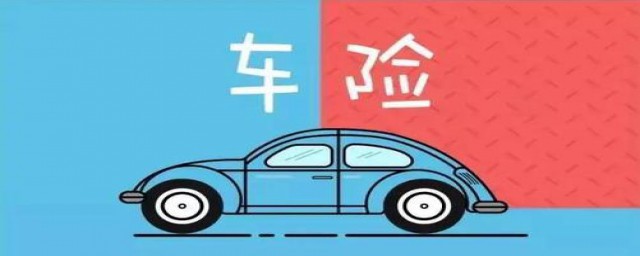 车险买法(买车险步骤)