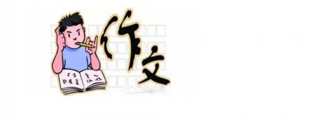 二年级春节作文写作技巧作文不再难(小学生二年级作文写作技巧)