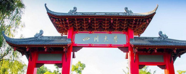 成都好大学推荐且有985(成都的985大学有哪些大学排名)