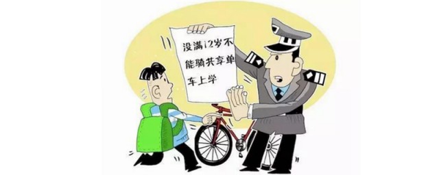 不满12周岁不能骑共享单车原因看这里(为什么未满12周岁的小朋友不能骑共享单车你知道原因吗)