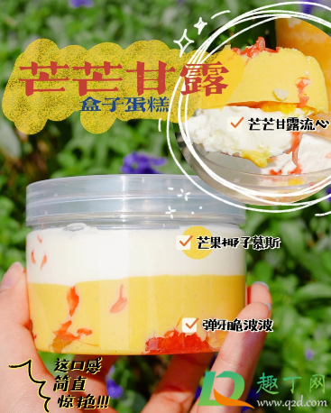 喜茶盒子蛋糕多少钱一盒(喜茶盒子蛋糕哪个好吃)