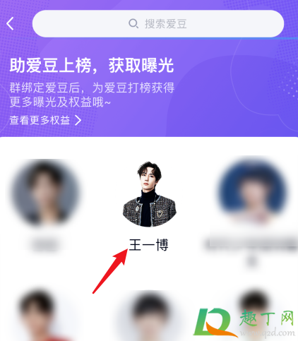 QQ粉丝群怎么绑定明星(qq怎么加明星粉丝群) QQ粉丝群怎么绑定明星(qq怎么加明星粉丝群)