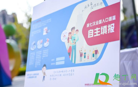 人口普查离婚了能查出来吗(人口普查会查到离过婚吗)