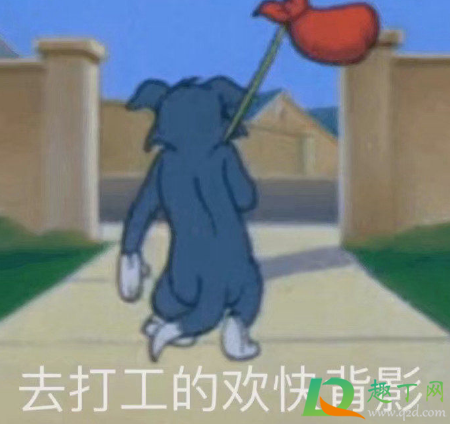 打工人是什么梗(打工人是什么梗是什么意思) 打工人是什么梗(打工人是什么梗是什么意思)