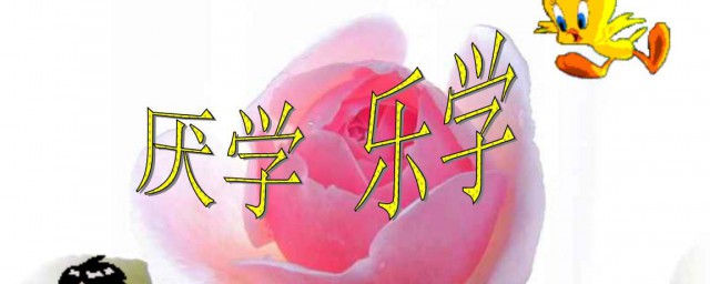 厌学有什么表现(厌学心理的表现)