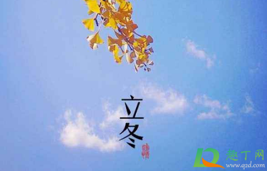 2020立冬后会下多久的雨(今年什么时候立冬2020要下雪嘛)