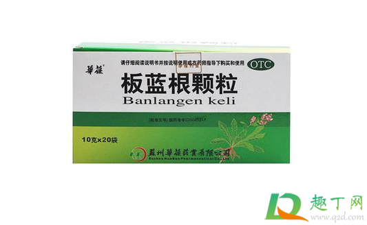 复方板蓝根对新冠病毒有效是真的吗(板蓝根冲剂对新冠病毒有效吗) 复方板蓝根对新冠病毒有效是真的吗(板蓝根冲剂对新冠病毒有效吗)