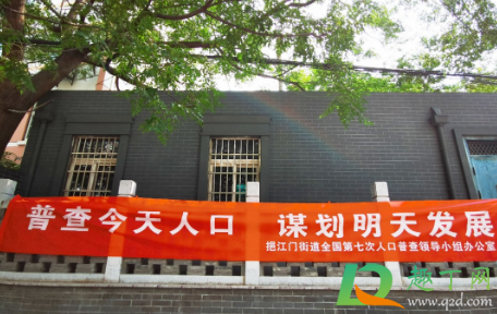 人口普查离婚了能查出来吗(人口普查会查到离过婚吗)