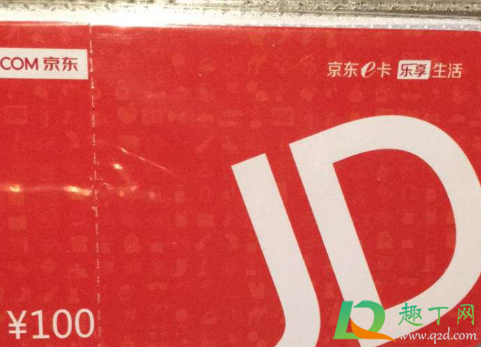 京东e卡线下哪里买(京东e卡在线下能买东西吗)