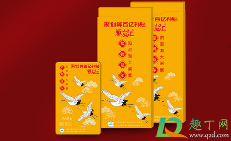 央视揭蟹卡套路盘点 央视揭蟹卡套路盘点