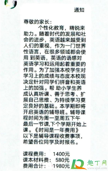 家长群冒充老师收费算什么罪(进家长群冒充班主任收费) 家长群冒充老师收费算什么罪(进家长群冒充班主任收费)