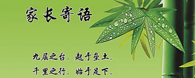 初中家长寄语这样写简单又有效(初中家长寄语大全简短一百篇)