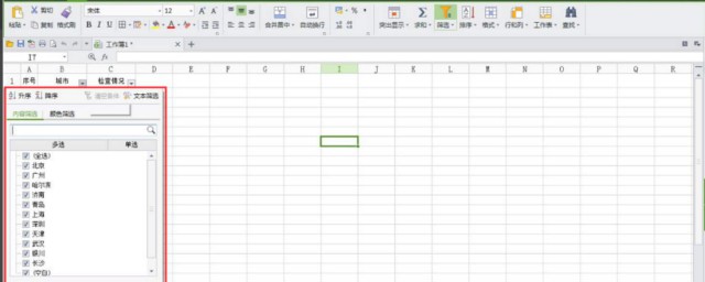 表格中错误可以用筛选方式(表格中筛选时有的筛选不了)