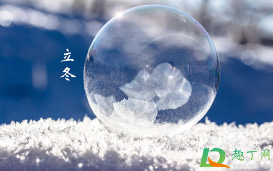 2020立冬后是不是越来越冷(2020立冬是晴天冬天会冷吗)