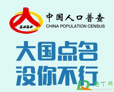 人口普查未婚填已婚会有影响么(人口普查会不会查到已婚) 人口普查未婚填已婚会有影响么(人口普查会不会查到已婚)