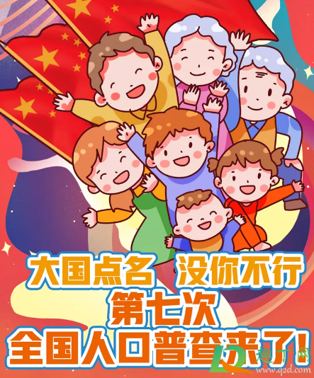 人口普查未婚生子能不罚款吗(人口普查未婚生子可以不上报孩子吗)