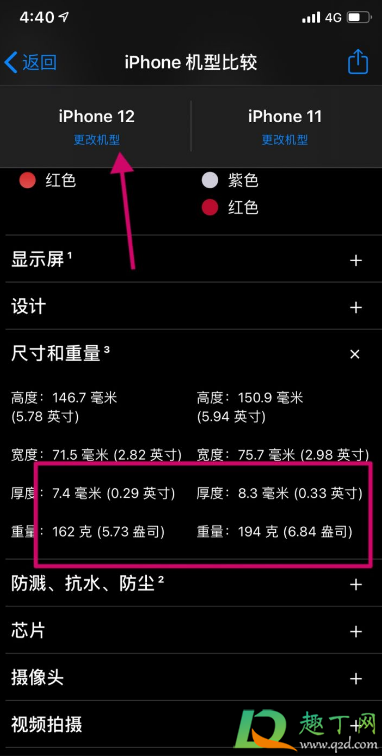 iPhone12和iPhone11买哪个好(iphone12和iphone11哪个值得买)