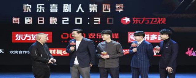 欢乐喜剧人6播出时间几月几日在哪看 周几几点更新