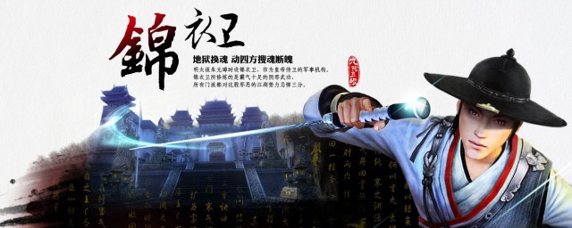 什么是锦衣卫(什么是锦衣卫和御林军)