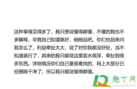 这种事情见得多了什么梗(你知道的太多了这个梗)