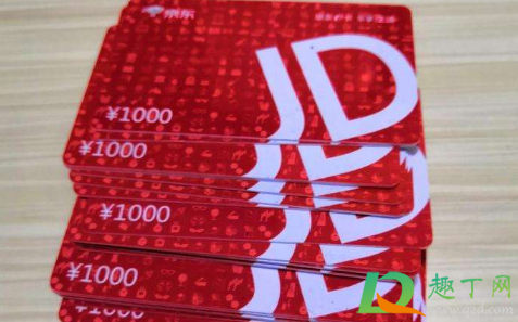 京东e卡怎么用(京东e卡如何使用范围) 京东e卡怎么用(京东e卡如何使用范围)