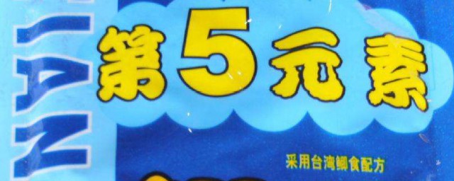 第五元素如何配制(五元素组合)