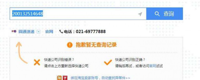 能否查到(能否查到电话号码的主人姓名)