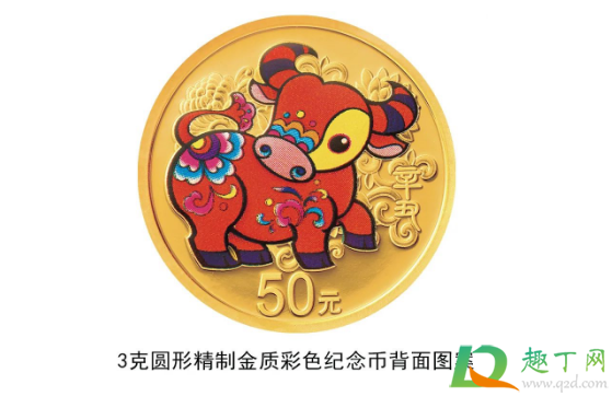 2021牛年纪念币在哪里预约(2021牛年纪念币怎么预约)