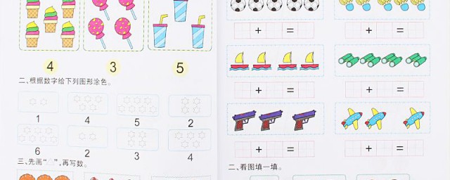 学前班如何快速计算数学题(幼儿园学前班数学计算怎么教)