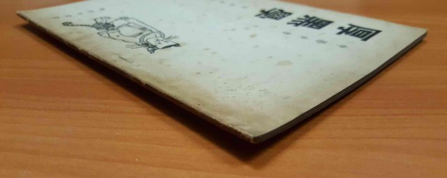 厚黑学是哪位写的(厚黑学出自哪里)