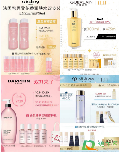 2020双十一护肤品买一送一品牌(2020双十一值得购买的东西)