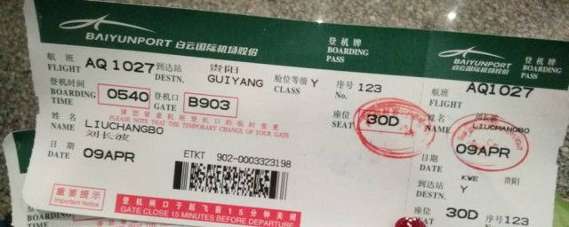 机场提前30分钟停办乘机手续的原因(为什么提前30分钟停办乘机手续?)