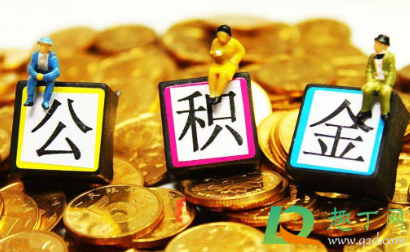 住房公积金个人怎么提取需要什么材料(住房公积金个人提取需要哪些材料)