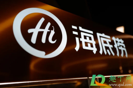 海底捞40元免排队号真的假的(海底捞孕妇免排队是真的吗)