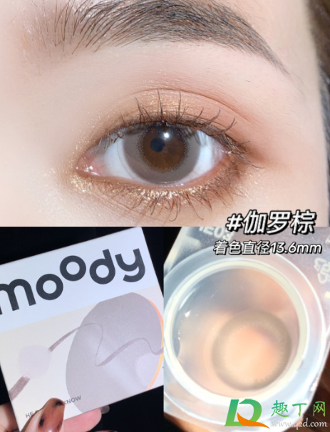moody美瞳哪个颜色好看(moody美瞳中文名)
