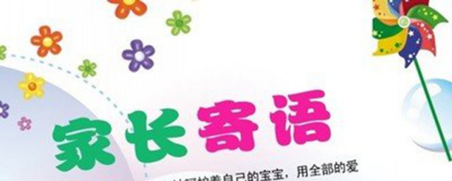 二年级素质报告单家长评语这样写简单有效(小学二年级素质报告单家长的话)