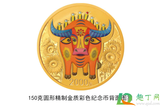 2021牛年纪念币每人最多预约几个(2021牛年纪念币预约几次) 2021牛年纪念币每人最多预约几个(2021牛年纪念币预约几次)