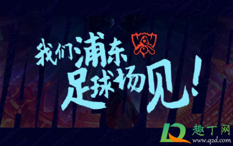 S10决赛门票免费资格怎么获得(s11总决赛门票怎么买)