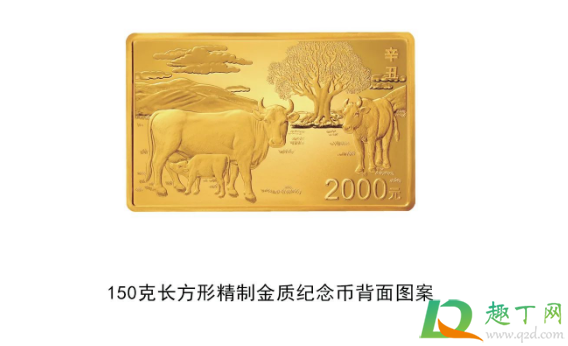 2021牛年纪念币在哪里预约(2021牛年纪念币怎么预约) 2021牛年纪念币在哪里预约(2021牛年纪念币怎么预约)