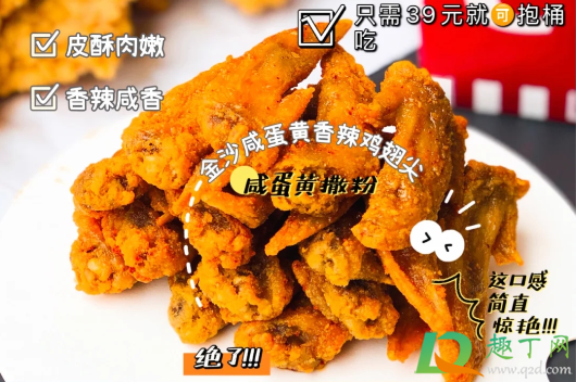 肯德基翅尖香骨鸡桶多少钱(肯德基鸡翅尖价格)