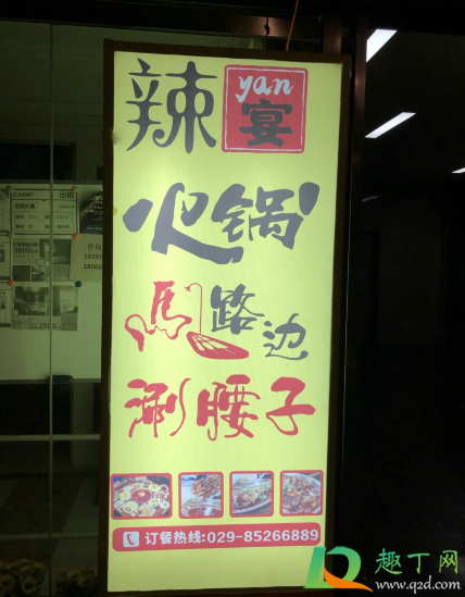 西安猛男火锅叫什么(西安型男火锅店)