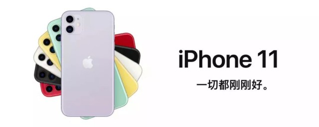 iphone11尺寸(iphone11长宽)