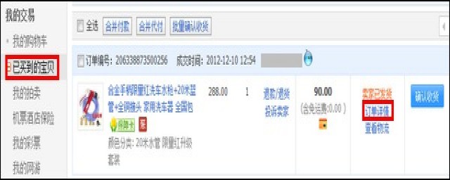 支付宝订单号的2种查询方法(支付宝用订单号查询)
