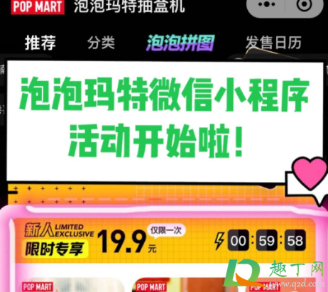 微信泡泡玛特一个发货要钱吗(泡泡玛特自己发货)