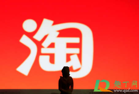 淘宝10月21日付定金比双11便宜吗(双11付定金会便宜吗) 淘宝10月21日付定金比双11便宜吗(双11付定金会便宜吗)