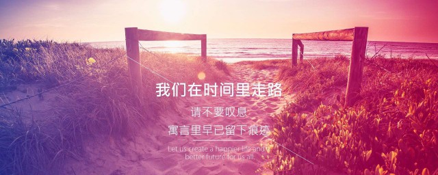 这些抒情美句送给你(写一句抒情式的赠言给你要送给的人)