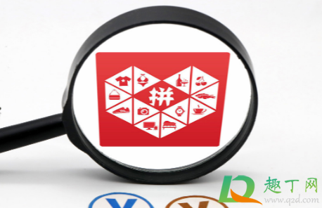 拼多多月双休模式是真的吗(拼多多是单休还是双休) 拼多多月双休模式是真的吗(拼多多是单休还是双休)