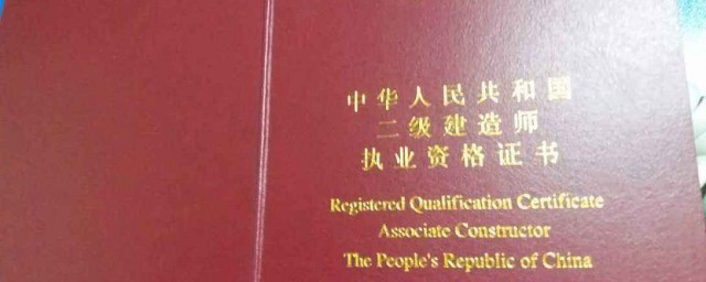 河南省二级建造师2020年什么时候可以报名(2020年河南省二级建造师什么时候可以注册)