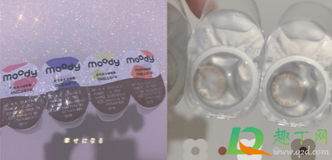 fomomy和moody美瞳买哪个(fomomy美瞳是哪个国家的) fomomy和moody美瞳买哪个(fomomy美瞳是哪个国家的)