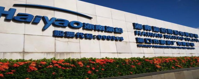 海南海药后期怎么操作(海南海药太不正常了)